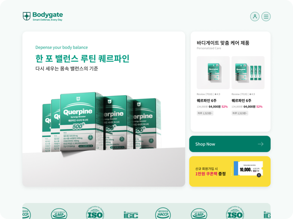 bodygate 쇼핑몰