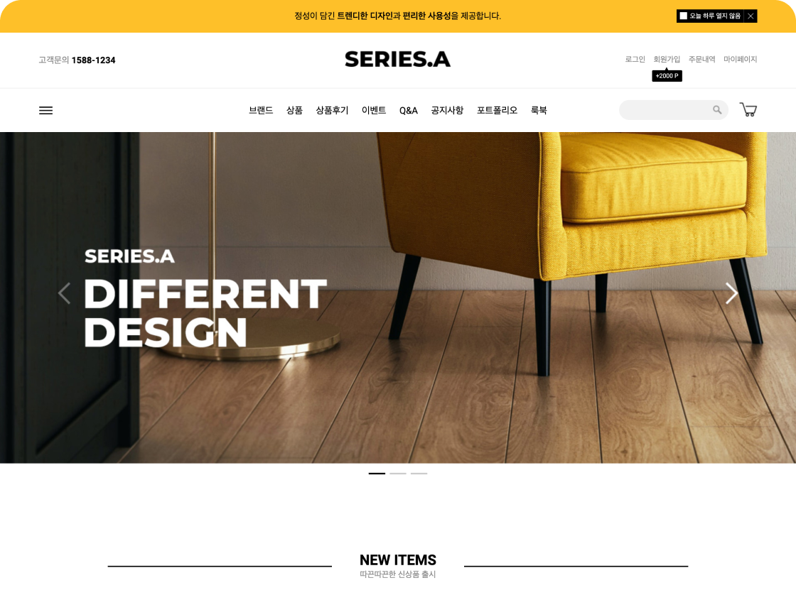 카페24 쇼핑몰 SERIES.A